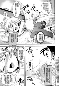 [Yam] Oni-chan no Suki Ni Site!? [Chinese] [Badluck1205#42]