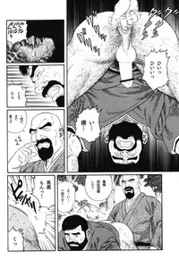 [Gengoroh Tagame] House of Brutes Vol 1