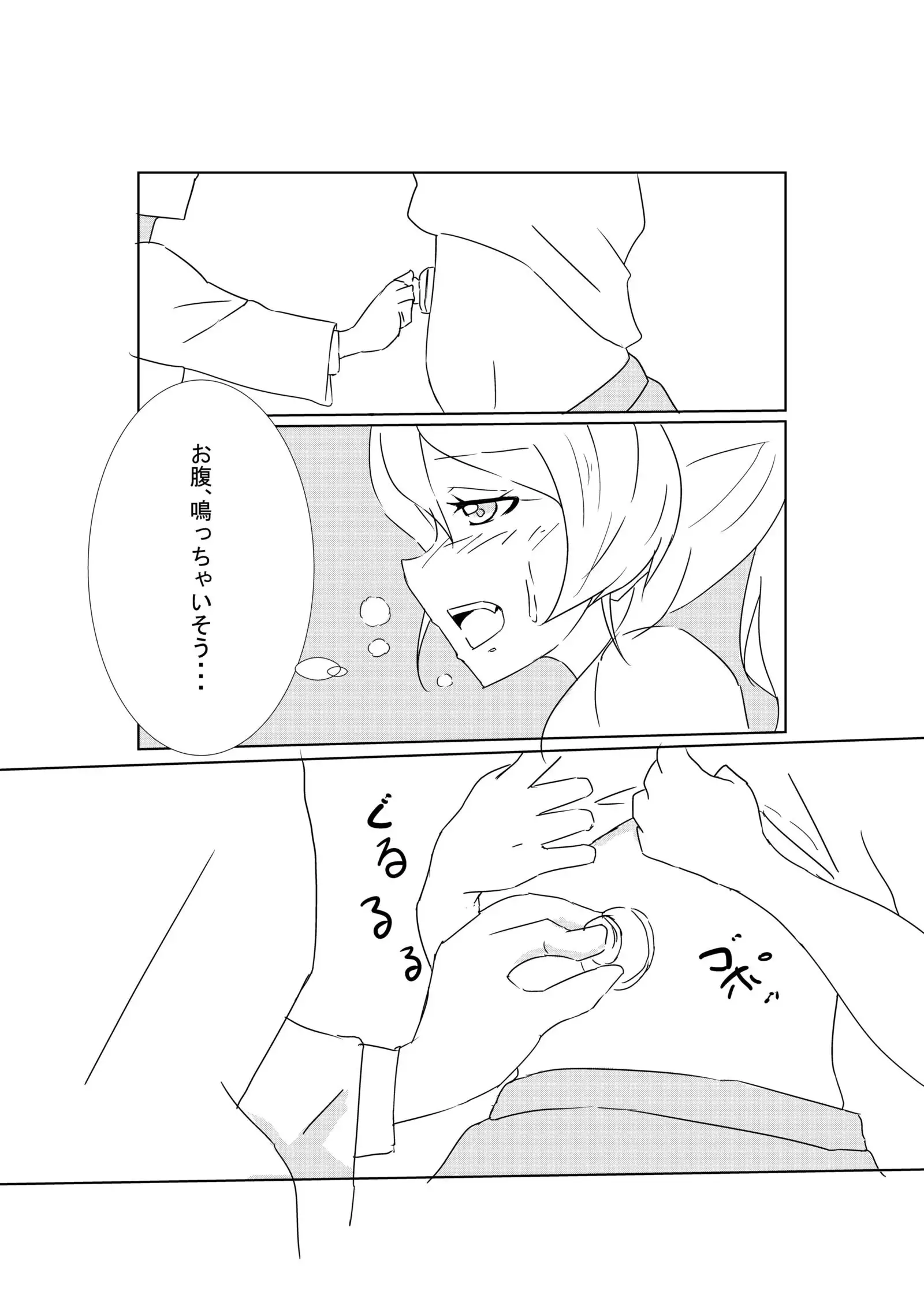 Erīchika ni taberaretai