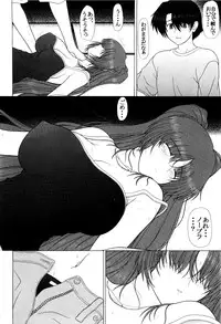 (COMIC1☆3) [GEBOKU SHUPPAN (PIN VICE)] PURE NEXT GENERATION Vol. 12 Tama-nee to Natsu no Gogo (ToHeart2)