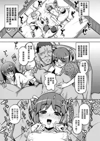 [Namonashi] Oya wa Nakutomo Ko wa Sodatsu (COMIC ExE 05) [Chinese] [无毒汉化组] [Digital]