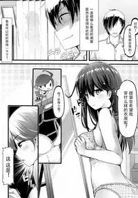 [Mukousharan (Chiyami)] Teitoku no Koto, Oshitai Shiteimasu Kai (Kantai Collection -KanColle-) [Chinese] [脸肿汉化组] [Digital]
