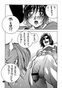 (C58) [P-collection (nori-haru, Nonomura Hideki)] Kasumi. (Dead or Alive, Street Fighter)