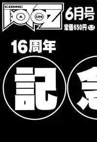 COMIC Aun 2012-05