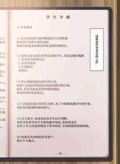 Jogakkou de Otoko Hitori na node Kousoku de Seiyoku no Hakeguchi ni Sareru Nichijou 2-Jigenme