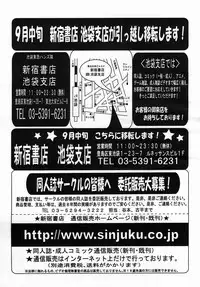 COMIC MUJIN 2005-09