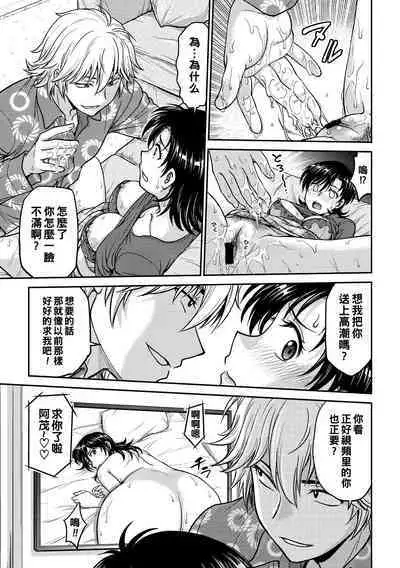 Hitozuma Saichoukyou Nisshi