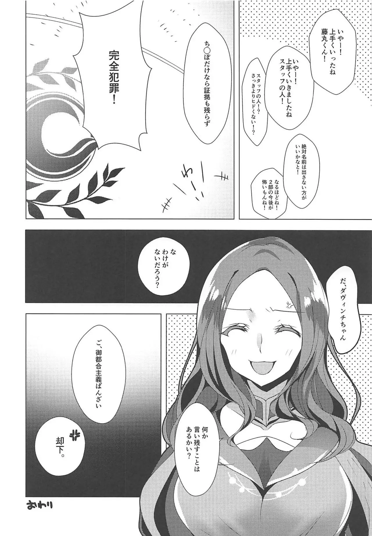 Anoko no Naka ni Rayshift