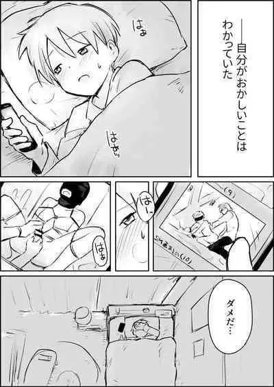 [Paatapo] Hazimete no Kinbaku SM Tyoukyou o wara nai Zenritusen Iki Zigoku [Digital]