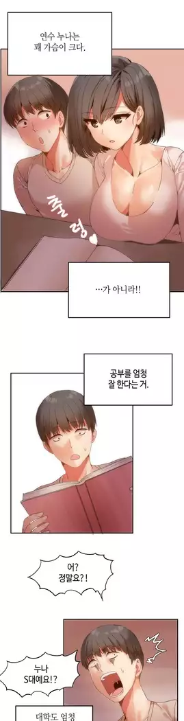 Hari's Lumpy Sharehouse Ch.0-16