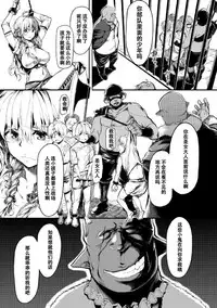 [Kapo] Seijo no Kyuusai (Seigi no Heroine Kangoku File Vol. 1) [Chinese] [濛濛1汉化] [Digital]