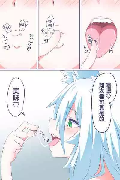 Fanbox Manga Ch. 1 "Kinsoguchi?" + Ch. 2 "Ano Hi Kaida Nioi o Boku wa Wasurenai"