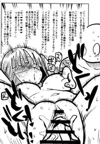 Netorare Tsuma no Arai-san