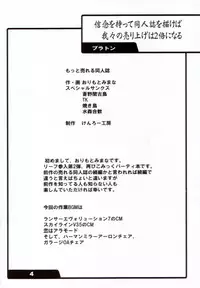 (C62) [Kenro Koubo (Orimoto Mimana)] Motto Ureru Doujinshi (Comic Party)