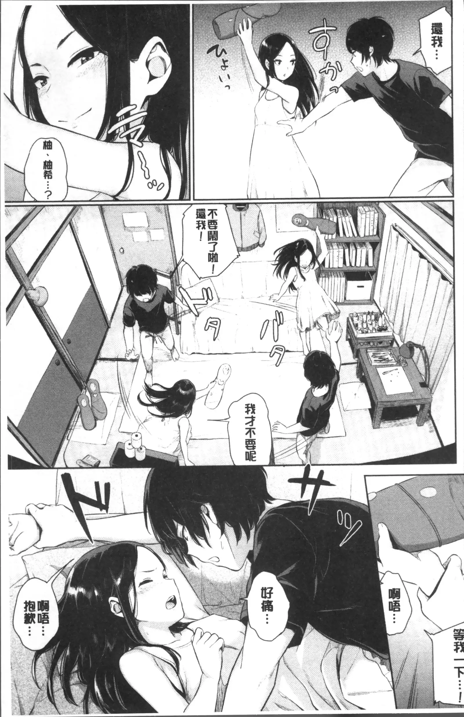 Oboreru Hakuchuumu