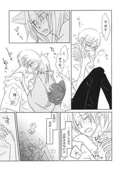 (C78) [Nanohanaan (Tomoe)] Kogitsune no Ongaeshi (Natsume's Book of Friends)