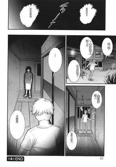 Meshibe no Sakihokoru Shima de - On the island where pistils are in full bloom
