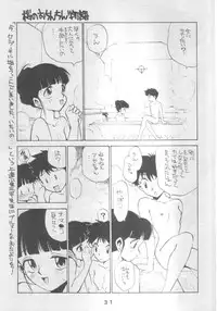 (C46) [JoRiJoRi (Various)] JoRiJoRi Vol. 4 (Various)