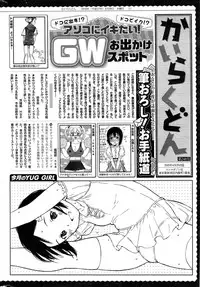 COMIC Kairakuten 2015-06