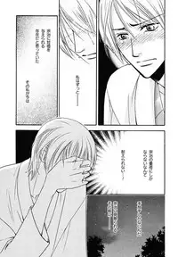 [MAEDA Momiji] Kodoku no Kane ga Naru