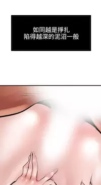 Desire King 欲求王 Ch.41~54 [Chinese]