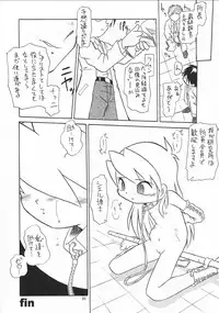 (C62) [Momo no Tsubomi (Various)] Eru Eru 17 (Various)