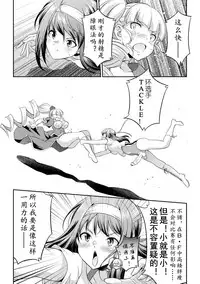 [Kaguya] Futanarijima ~The Queen of Penis~ Ch. 3 [Chinese] [黄记汉化组]