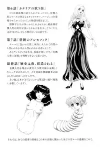 [Mukade Melibe] Kono Sekai niwa Yuuki Ningyou ga Iru