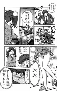 [THE SEIJI] Karin to. 1