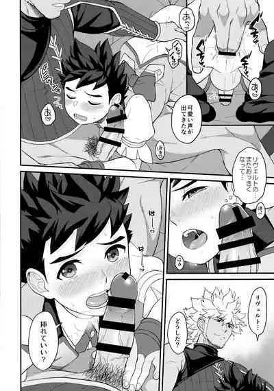 (ShotaFes 9) [Mozuya (Mozuku)] Lute-kun to Riverto-san no Nichijou 2 (Monster Hunter)