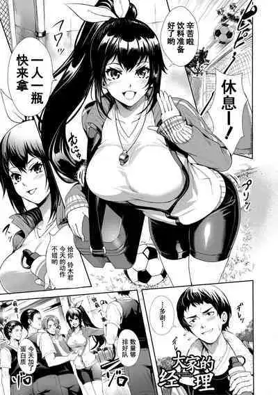 [Ogino Satoshi] JK Genkai Koubi ~Goui Sounyuu de Bachibachi Nikuana-ka~ | JK极限交尾～爱意肉穴亲密相奸～ [Chinese] [灰羽社汉化组*禁漫天堂] [Digital]