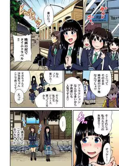 Oretoku Shuugakuryokou ~Otoko wa Jyosou shita Ore dake!! Ch. 1-20