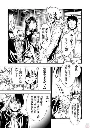 Shinju no Nectar Vol. 3