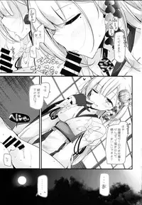 (C93) [Usotsukiya (Oouso)] Onee-chan Tokken desu!! (Azur Lane)