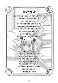 [GEBOKUDOU, Rikudoukan] Onegima! (Mahou Sensei Negima)