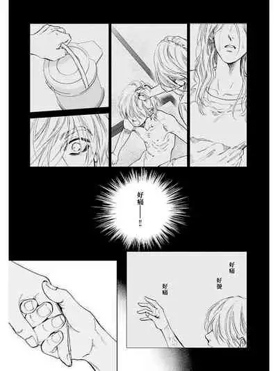 Koko wa Yasashii Niwa | 置身于温柔之庭 Ch. 1-2
