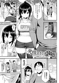 [Ichinomiya Yuu] Hatsujou Switch ~ Otosareta Shoujo-tachi ~ [Digital]
