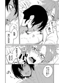 [shoco] Samurai Lover 3 [Digital]