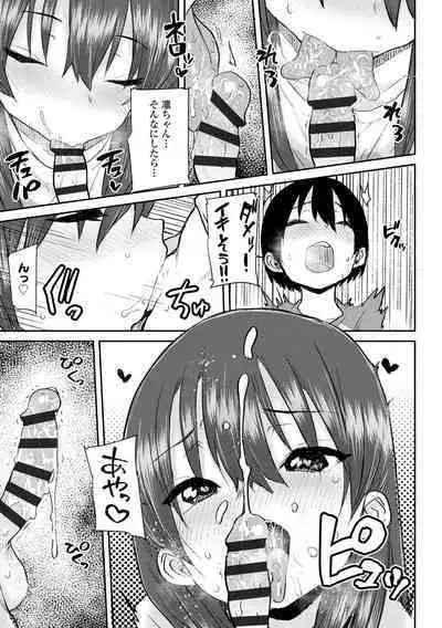 Papa, Doushita no?