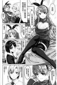[Gustav] Reika wa Karei na Boku no Maid [Chinese]