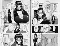 [Aura Seiji] Gakuen Maria