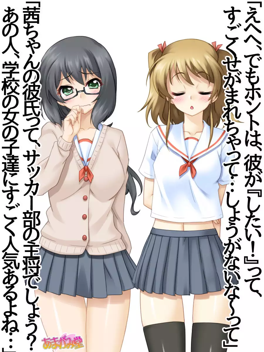 妹の友達 第 1~6 話