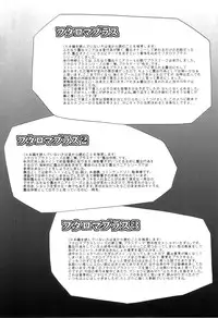 [Kurenai Yuuji] FutaRoma - Futanari Roshutsu Mania