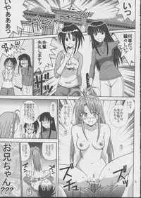 [St. Rio (Kitty)] Love Dashi 19 (Love Hina)