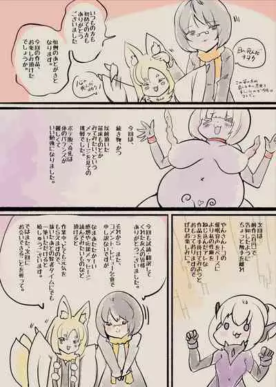 [Yaseuma Lo-Ru] Towngirl turned PregBelly Succubus becomes an Egg-laying Tentacle Seedbed ~NAEDOKO BOTENIST~