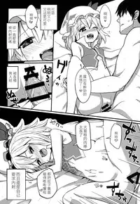(Reitaisai 11) [TUKIBUTO (Various)] TOUHOU RACE QUEENS COLLABO CLUB -SCARLET SISTERS- (Touhou Project) [Chinese] [LOK個人漢化]