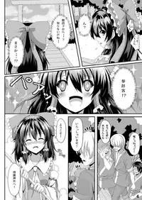 (C87) [Guild Plus (O-bow)] Touhou Ryourintan Ni (Touhou Project)