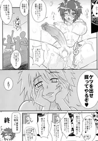 (C87) [Tsurikichi Doumei (Umedama Nabu, Mutsu Nagare)] Oshiete Try-san (Gundam Build Fighters Try, Majin Bone)