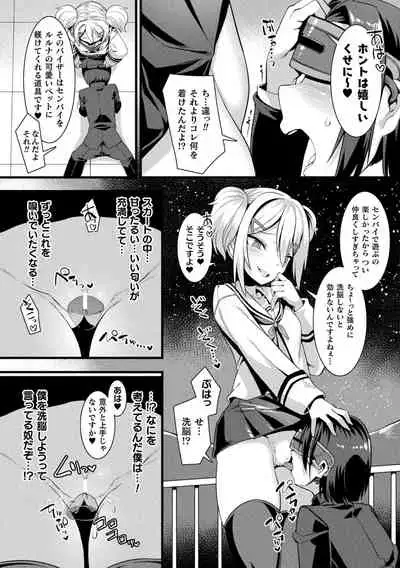 Bessatsu Comic Unreal Mesugaki Wakaraserare Haiboku Shasei Vol.1