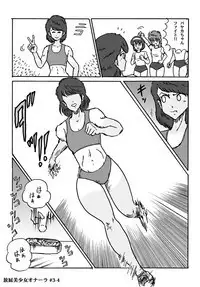 Houhi Bishoujo Onala